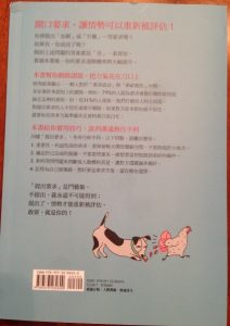 AO-back-cover-chinese-212x300